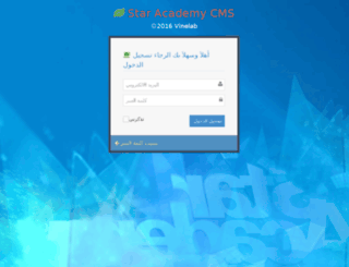 cms.staracarabia.com screenshot