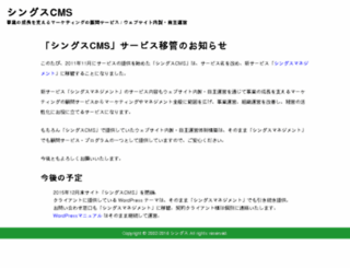 cms.thingslabo.com screenshot
