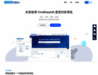 cmseasy.org screenshot