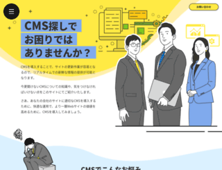 cmshikaku.com screenshot
