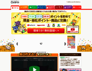 cmsite.co.jp screenshot