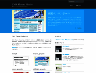 cmsthemefinder.com screenshot