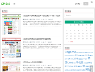 cmszhan.com screenshot
