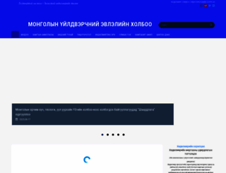 cmtu.mn screenshot