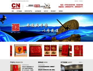 cn-calendar.com screenshot