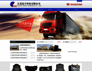 cn-chenyu.com screenshot