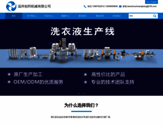 cn-chuguan.com screenshot