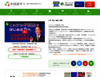 cn-seminar.com screenshot