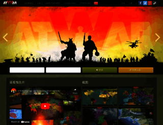 cn.atwar-game.com screenshot