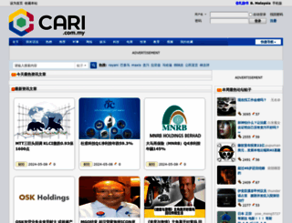 cn.cari.com.my screenshot