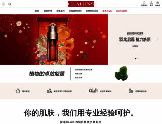 cn.clarins.com screenshot