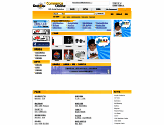 cn.commerce.com.tw screenshot