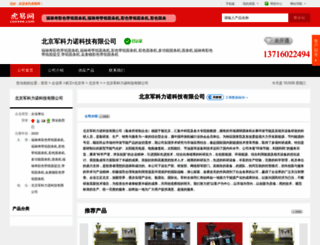 cn.coovee.net screenshot