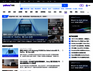 cn.engadget.com screenshot