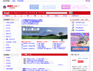 cn.explore.ne.jp screenshot