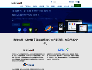 cn.haihaisoft.com screenshot