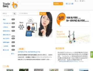 cn.tradebanq.com screenshot