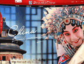 cn.travelchina.gov.cn screenshot