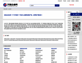 cn.trustexporter.com screenshot