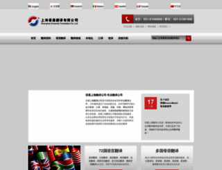 cn.uniwords.com.cn screenshot