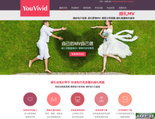 cn.youvivid.com screenshot