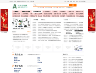 cnafw.com.cn screenshot
