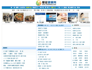 cnaizheng.com screenshot