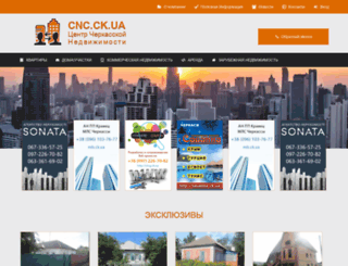 cnc.ck.ua screenshot