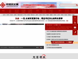 cncn.org.cn screenshot
