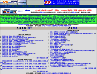 cnd.org screenshot
