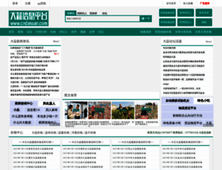 cndasuan.com screenshot