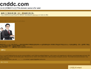 cnddc.com screenshot