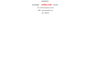 cndnc.com screenshot