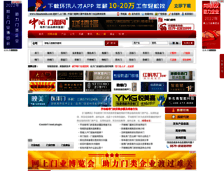 cndoors.com screenshot