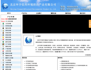 cndustbin.com.cn screenshot