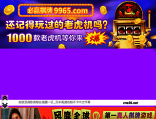 cne56.net screenshot