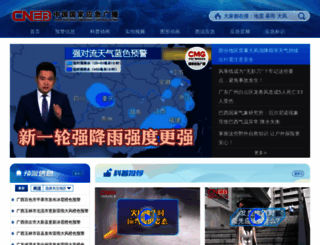 cneb.gov.cn screenshot