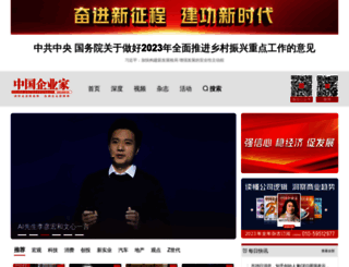 cnemag.com.cn screenshot