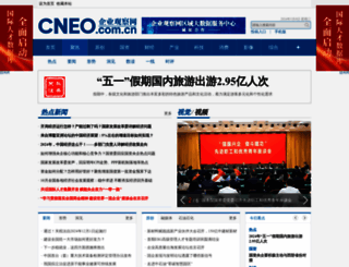 cneo.com.cn screenshot