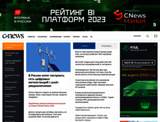 cnews.ru screenshot