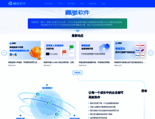 cnezsoft.com screenshot