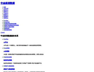 cnfsdata.com screenshot