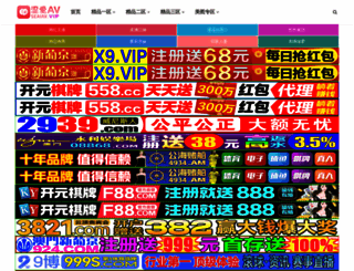 cngangyi.com screenshot