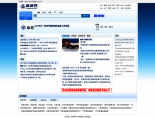 cngaosu.com screenshot