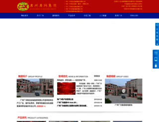 cnguangxing.com screenshot