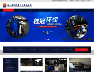 cnguiguan.com screenshot