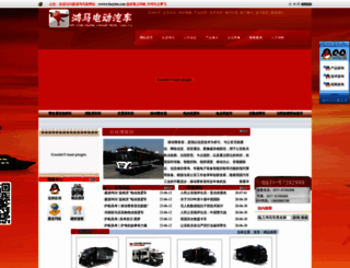 cnhoma.com screenshot
