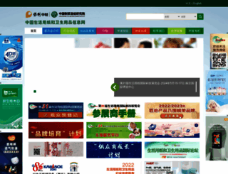 cnhpia.org screenshot