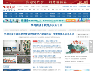 cnhubei.com screenshot