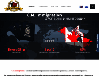 cnimmigration.com screenshot